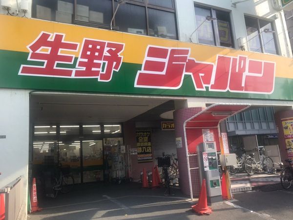 東大阪市岸田堂南町の中古一戸建て(生野ジャパン)