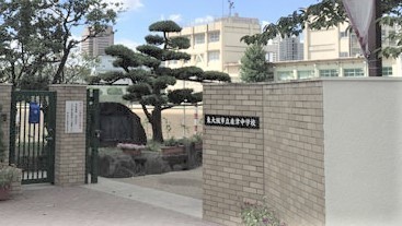 鴻池日光ハイツ(東大阪市立盾津中学校)