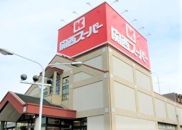 レジオン八尾(関西スーパー旭ヶ丘店)