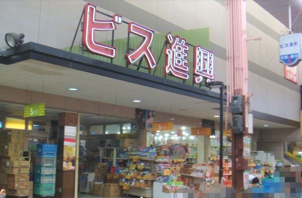 大阪市生野区新今里3丁目の土地(ビス進興)