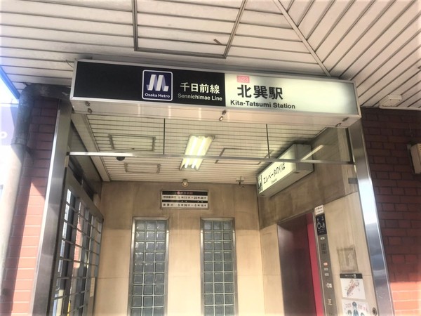 大阪市生野区新今里3丁目の土地(北巽駅(Osaka Metro千日前線))