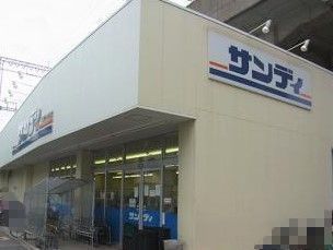 ブランニード小阪(サンディ永和店)