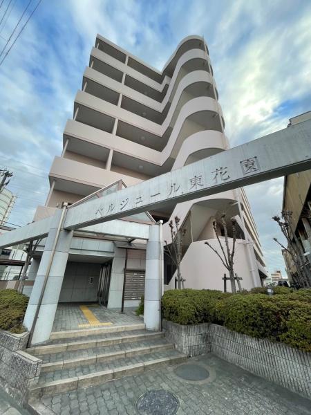 ベルジュール東花園