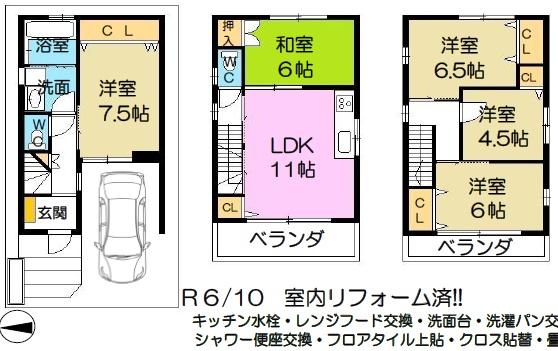 日下町／中古戸建