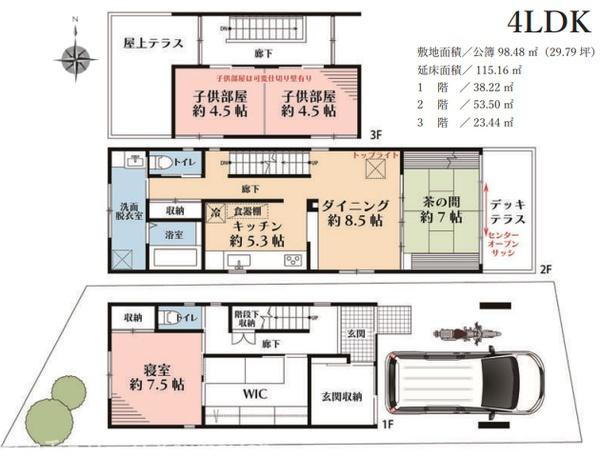 東石切／中古戸建