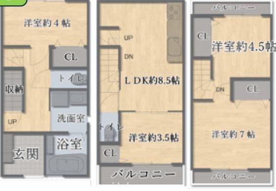 新鴻池町／中古戸建
