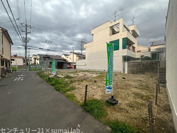 東大阪市衣摺３丁目の土地