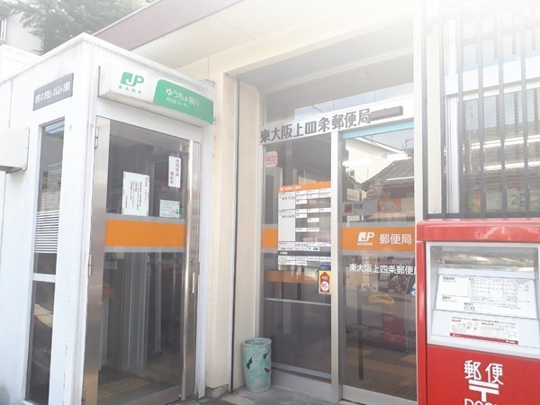 東大阪市上六万寺町の土地(東大阪上四条郵便局)