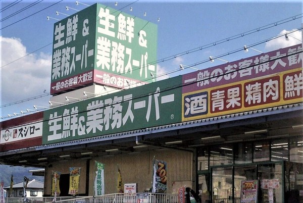 ディオ・フェルティ花園(業務スーパー玉串店)