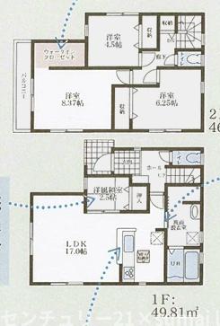 日下町／新築戸建