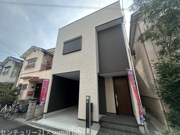 若江西新町／新築戸建