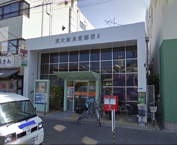クレアシティ布施(東大阪長堂郵便局)