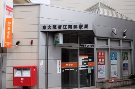 東大阪市若江南町2丁目の中古一戸建て(東大阪若江南郵便局)