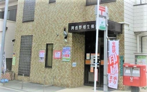 大阪市西成区南津守４丁目の土地(阿倍野相生郵便局)
