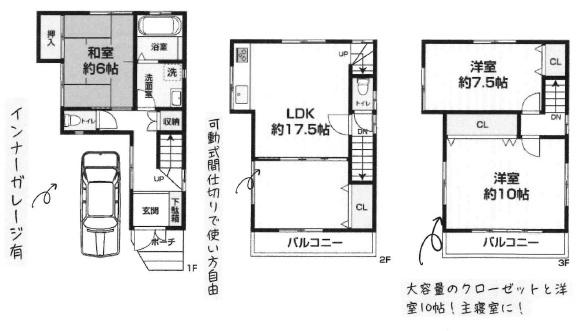 若江北町／中古戸建