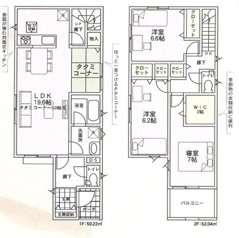 善根寺町／新築戸建　4号地