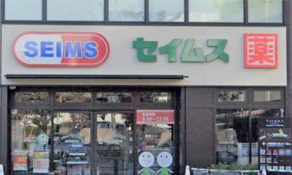 日商岩井京橋ハイツ/中古マンション(ドラッグセイムス鴫野駅西口店)