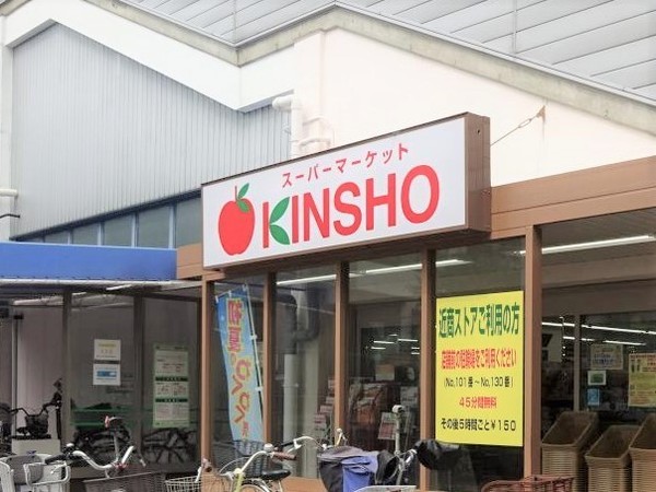 八尾市刑部2丁目の土地(スーパーマーケットKINSHO恩智店)