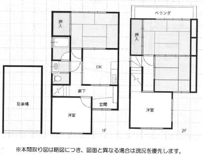 東大阪市三島２丁目の中古一戸建て