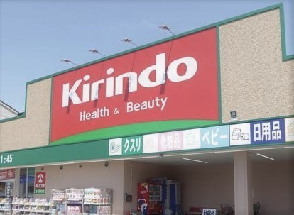 エスリード鴻池(キリン堂東大阪鴻池店)