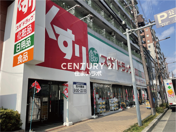東大阪市荒川3丁目の中古一戸建て(スギドラッグ布施店)