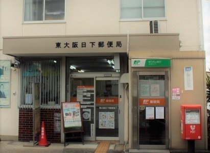 東大阪市北石切町の土地(東大阪日下郵便局)
