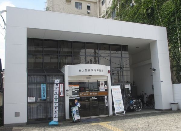 東大阪市高井田中１丁目の土地(東大阪長栄寺郵便局)