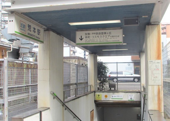 アービング荒本駅前通りＡＮＮＥＸ(荒本駅(近鉄けいはんな線))