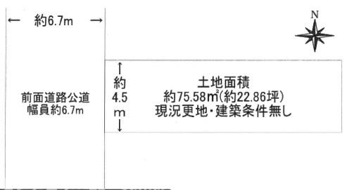 寿町／建築条件無土地