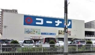摂津市鳥飼下２丁目の土地(ホームセンターコーナン高槻富田丘店)