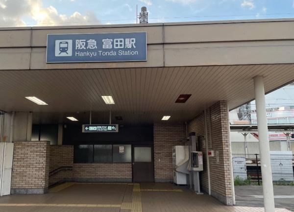 摂津市鳥飼下２丁目の土地(富田駅(阪急京都本線))