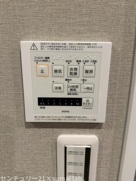 ライオンズマンション若江東1番館／中古マンション