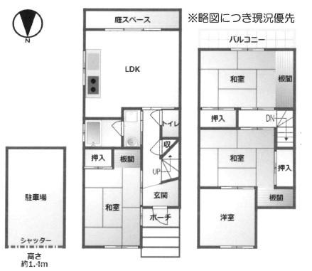 三島／中古戸建