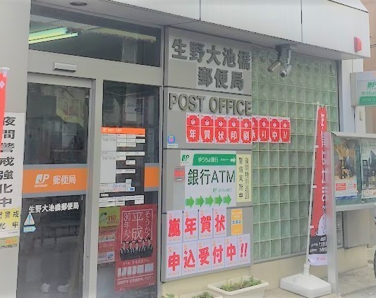 大阪市生野区中川３丁目の中古一戸建て(生野大池橋郵便局)