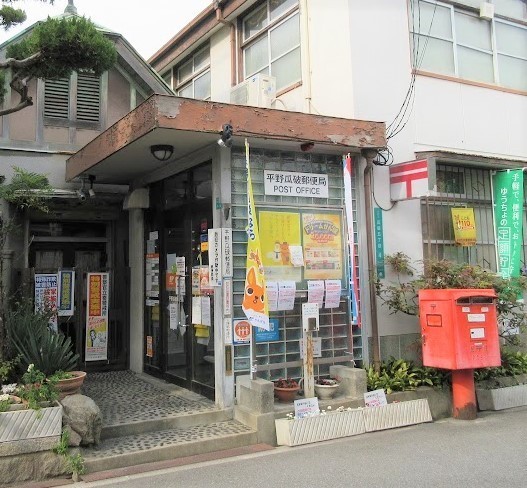大阪市平野区長吉長原西４丁目の中古一戸建て(平野瓜破郵便局)