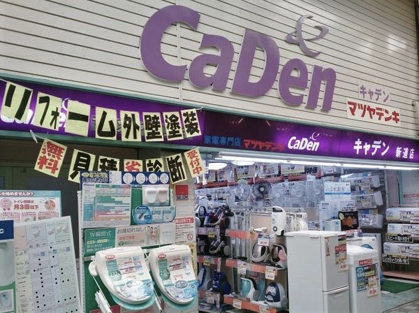 大阪市東成区大今里１丁目の中古一戸建て(マツヤデンキ新道店)