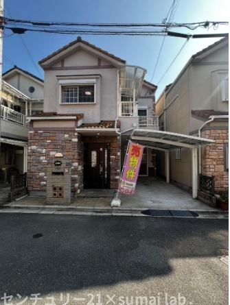 若江本町／中古戸建