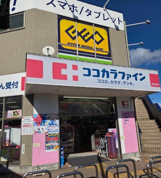 大阪市城東区成育５丁目の中古一戸建て(ココカラファイン関目高殿店)
