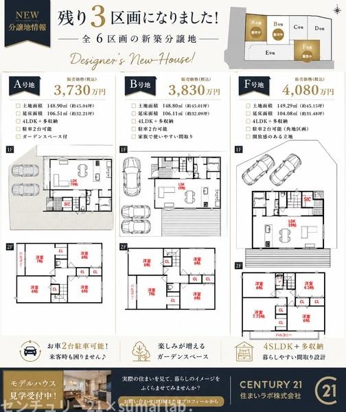 東大阪市元町１丁目の土地