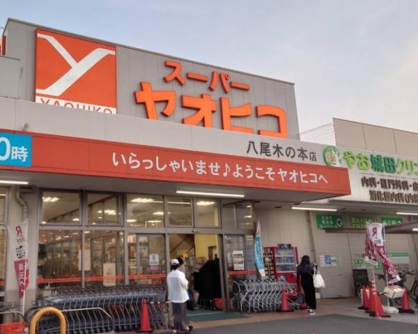 サンハイツ八尾南２号棟／中古マンション(スーパーヤオヒコ八尾木の本店)
