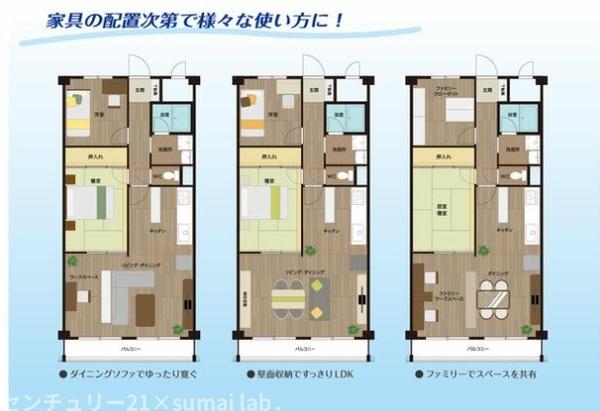 朝日プラザ小阪B棟／中古マンション
