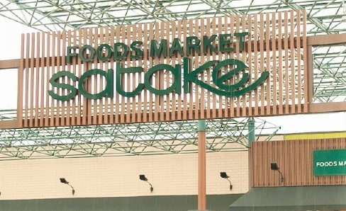 守口市大久保町３丁目の土地(Foods　Market　satake梶町店)