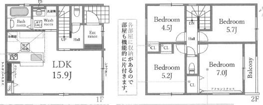 若江本町／新築戸建