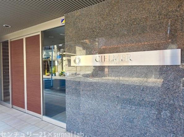 シェルメール長堂／中古マンション