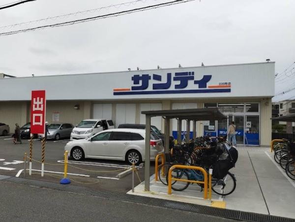 吹田市泉町４丁目の土地(サンディ吹田泉町店)