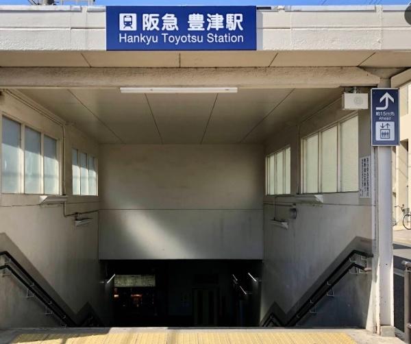 吹田市泉町４丁目の土地(豊津駅(阪急千里線))