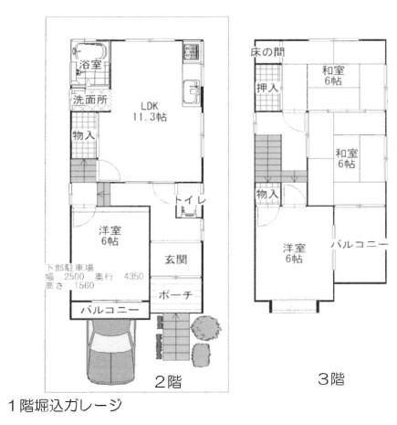 東大阪市北石切町の中古一戸建て