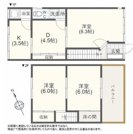 東大阪市瓢箪山町の中古一戸建て