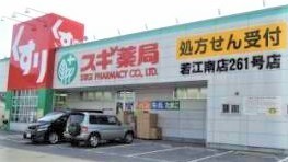 東大阪市若江西新町３丁目の土地(スギ薬局若江南店)