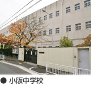 東大阪市若江西新町３丁目の土地(東大阪市立小阪中学校)